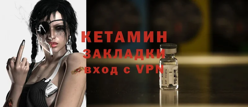 цены наркотик  Лодейное Поле  гидра вход  Кетамин ketamine 