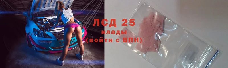 Лсд 25 экстази кислота Лодейное Поле